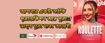 ডেইলি লগইন রিওয়ার্ড