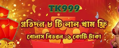 তাৎক্ষণিক জ্যাকপট পুরস্কার পান