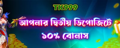 Betjili 365 Deposit Bonus