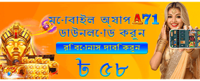 আজই betjili 365 অ্যাপ ডাউনলোড করুন