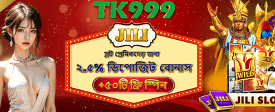 betjili 365-এ স্বাগতম বোনাস
