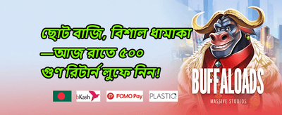ক্যাসিনো ক্যাশব্যাক