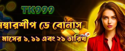 সেরা গেমিং অভিজ্ঞতা উপভোগ করুন